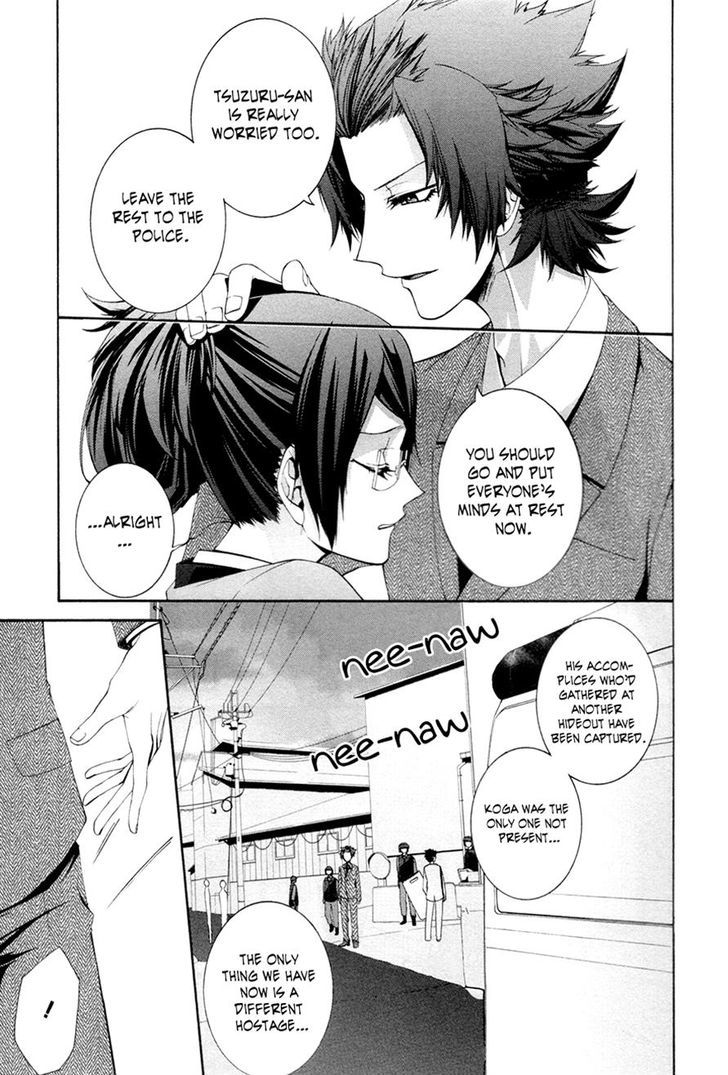 Hinekure Shisho no Mikaiketsu Jikenroku Chapter 10 page 23 - Chapter 10