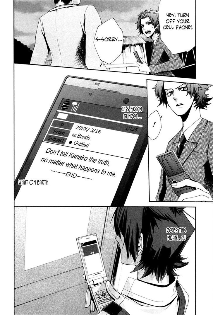 Hinekure Shisho no Mikaiketsu Jikenroku Chapter 10 page 24 - Chapter 10