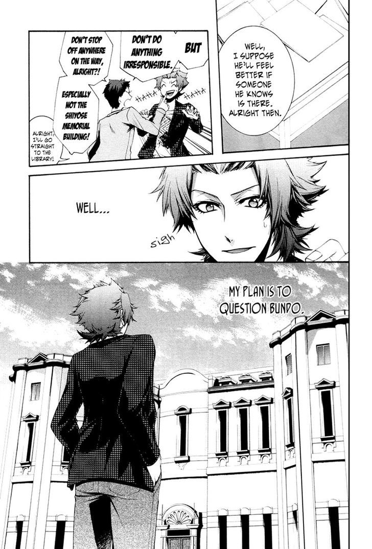 Hinekure Shisho no Mikaiketsu Jikenroku Chapter 10 page 3 - Chapter 10