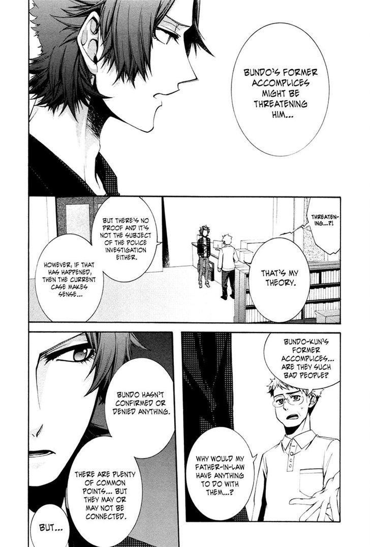 Hinekure Shisho no Mikaiketsu Jikenroku Chapter 10 page 6 - Chapter 10