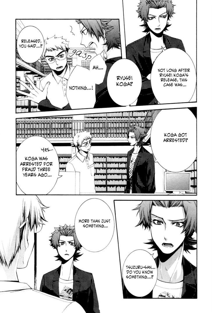 Hinekure Shisho no Mikaiketsu Jikenroku Chapter 10 page 7 - Chapter 10