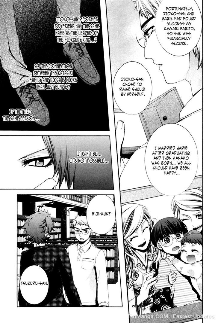 Hinekure Shisho no Mikaiketsu Jikenroku Chapter 10 page 9 - Chapter 10