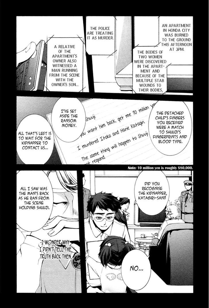 Hinekure Shisho no Mikaiketsu Jikenroku Chapter 11 page 17 - Chapter 11