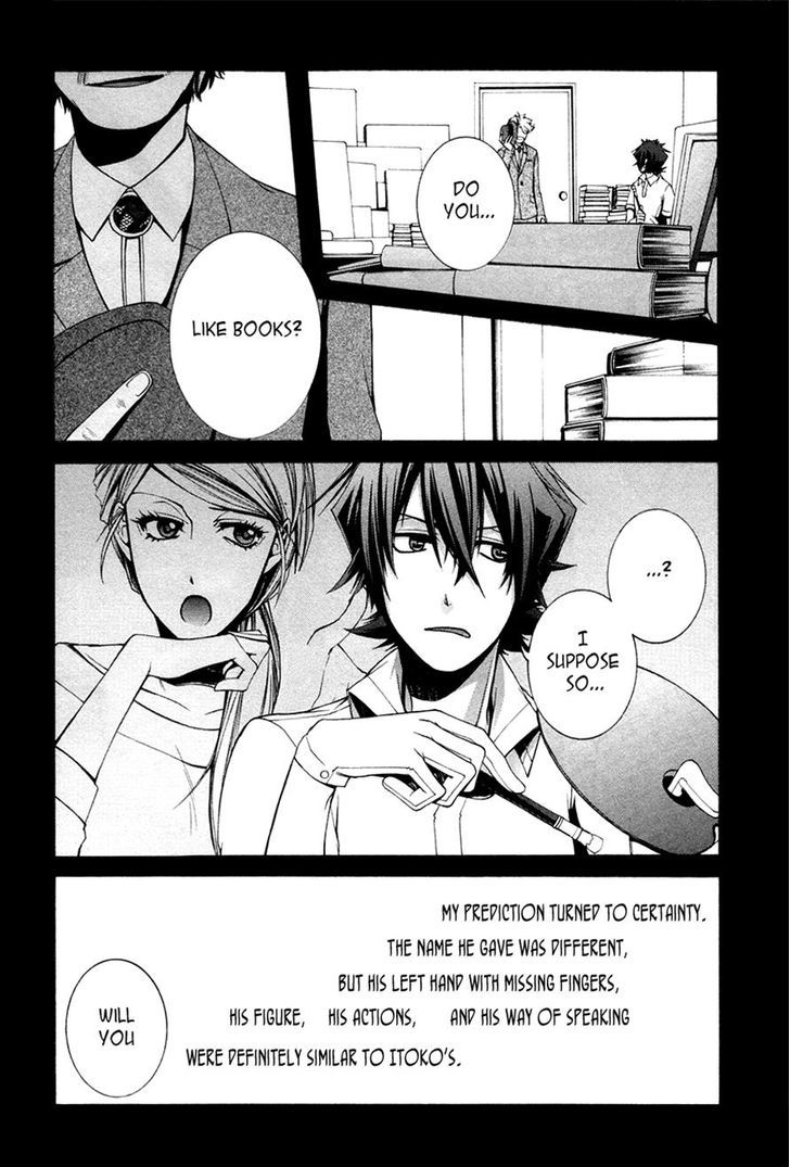 Hinekure Shisho no Mikaiketsu Jikenroku Chapter 11 page 24 - Chapter 11