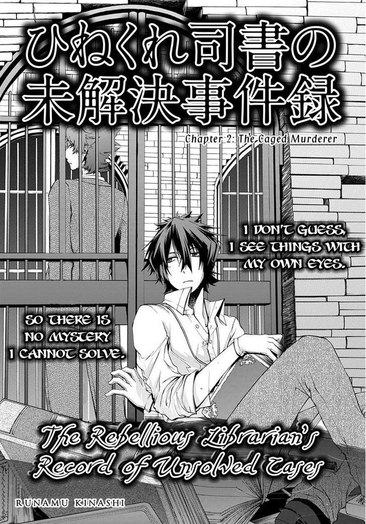 Hinekure Shisho no Mikaiketsu Jikenroku Chapter 2 page 1 - Chapter 2