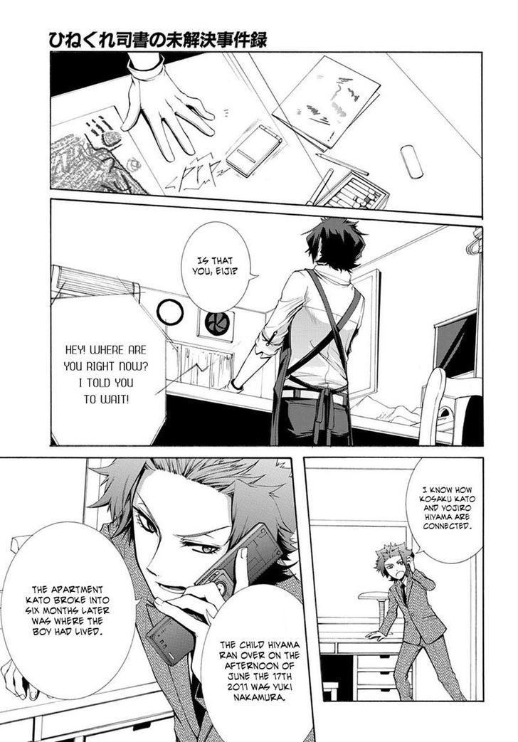 Hinekure Shisho no Mikaiketsu Jikenroku Chapter 2 page 20 - Chapter 2