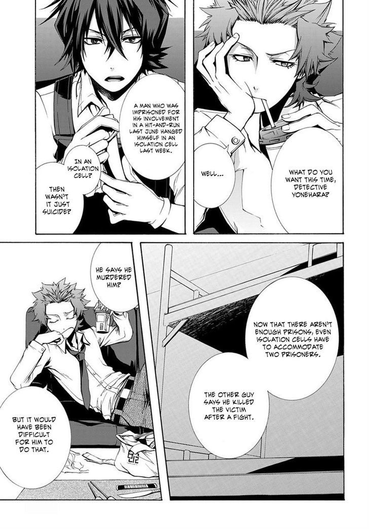 Hinekure Shisho no Mikaiketsu Jikenroku Chapter 2 page 3 - Chapter 2