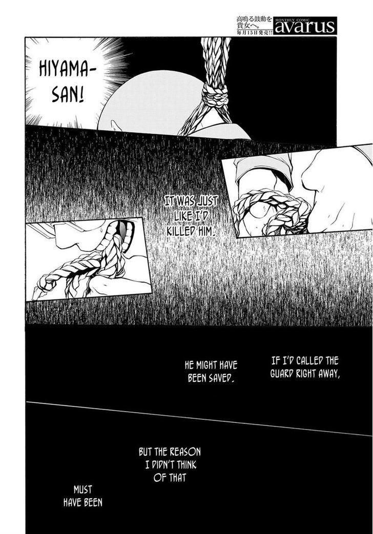 Hinekure Shisho no Mikaiketsu Jikenroku Chapter 2 page 31 - Chapter 2