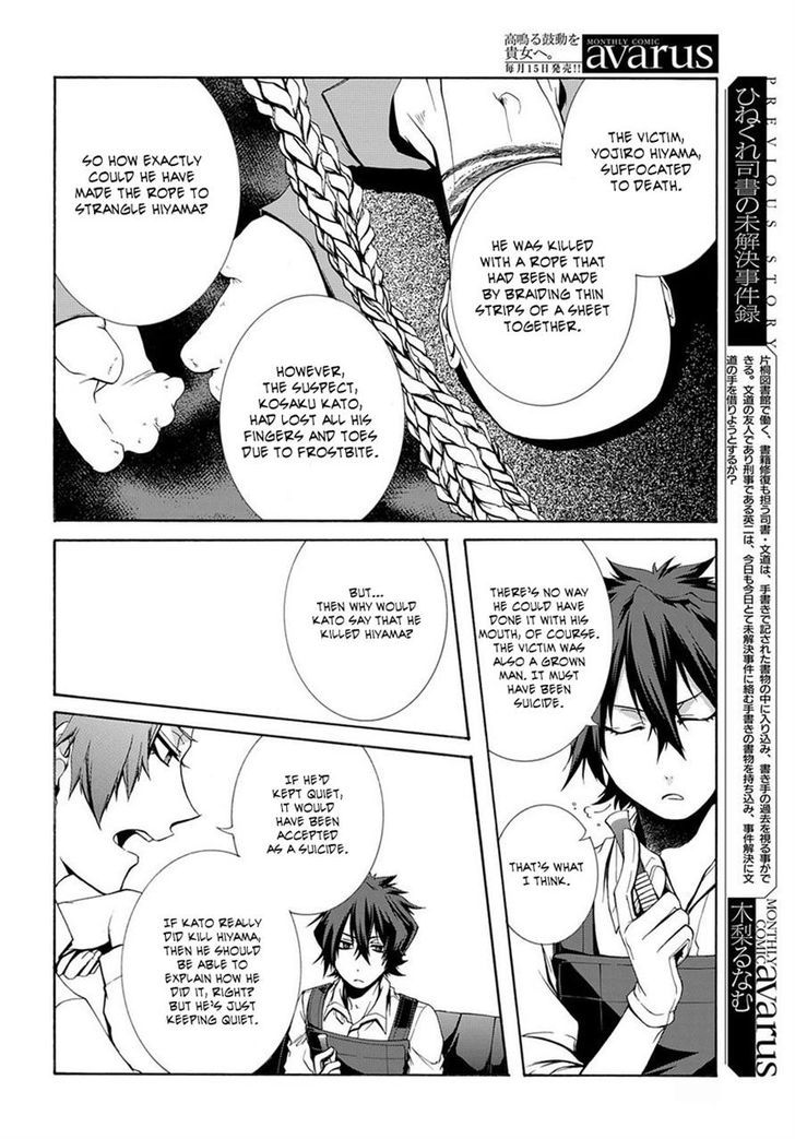 Hinekure Shisho no Mikaiketsu Jikenroku Chapter 2 page 4 - Chapter 2