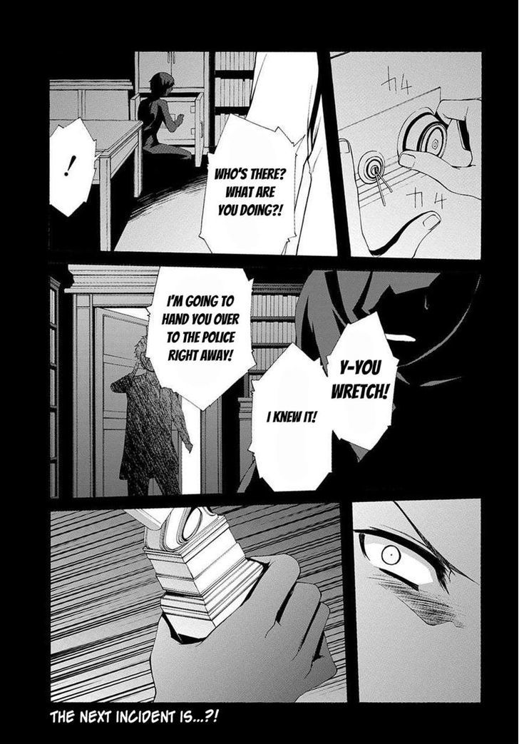 Hinekure Shisho no Mikaiketsu Jikenroku Chapter 3 page 1 - Chapter 3