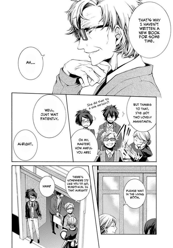 Hinekure Shisho no Mikaiketsu Jikenroku Chapter 3 page 12 - Chapter 3