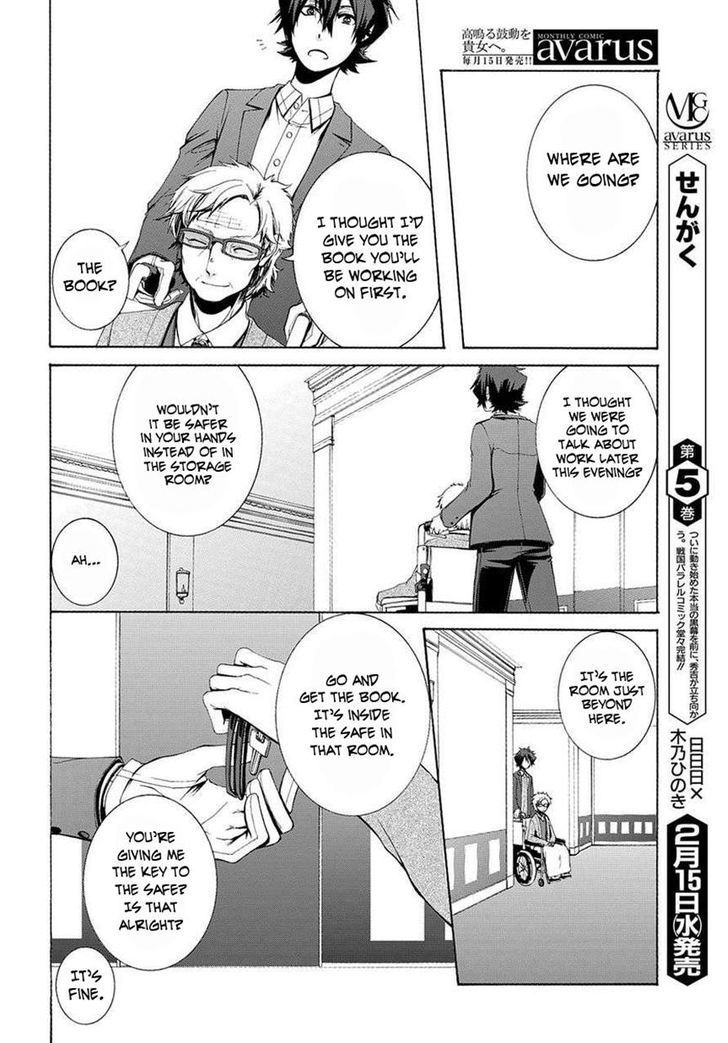 Hinekure Shisho no Mikaiketsu Jikenroku Chapter 3 page 16 - Chapter 3