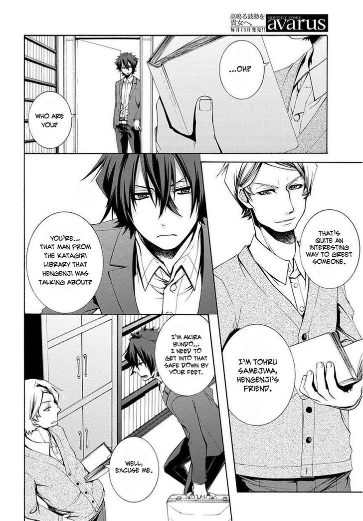 Hinekure Shisho no Mikaiketsu Jikenroku Chapter 3 page 18 - Chapter 3
