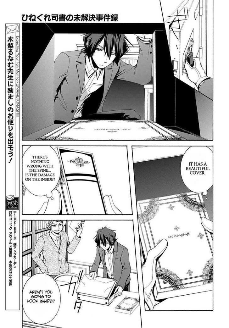Hinekure Shisho no Mikaiketsu Jikenroku Chapter 3 page 19 - Chapter 3