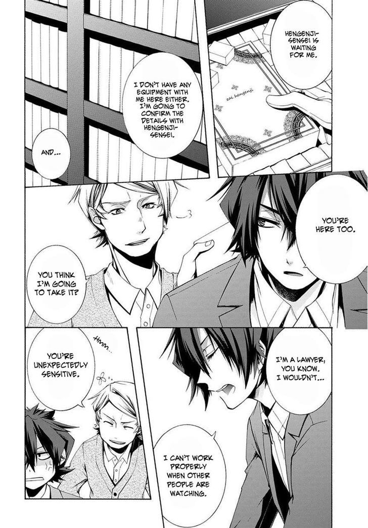 Hinekure Shisho no Mikaiketsu Jikenroku Chapter 3 page 20 - Chapter 3