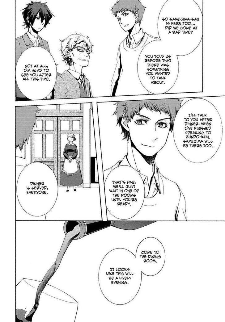 Hinekure Shisho no Mikaiketsu Jikenroku Chapter 3 page 22 - Chapter 3