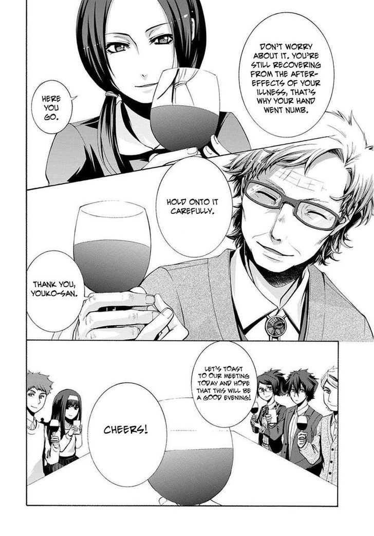 Hinekure Shisho no Mikaiketsu Jikenroku Chapter 3 page 24 - Chapter 3