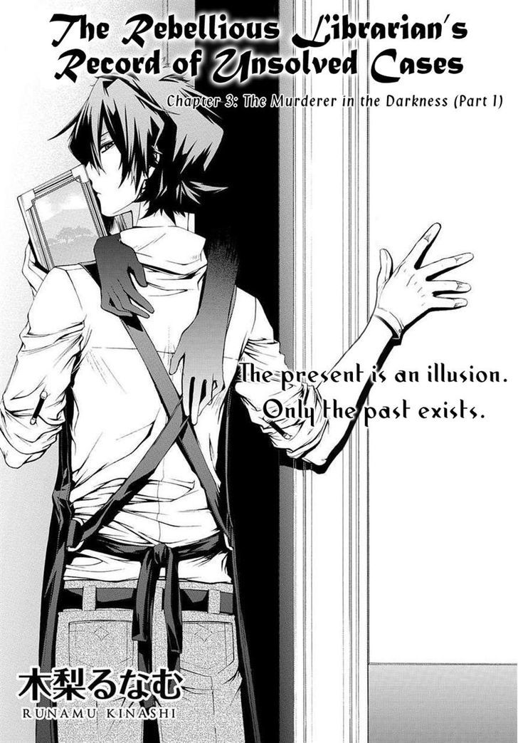 Hinekure Shisho no Mikaiketsu Jikenroku Chapter 3 page 3 - Chapter 3