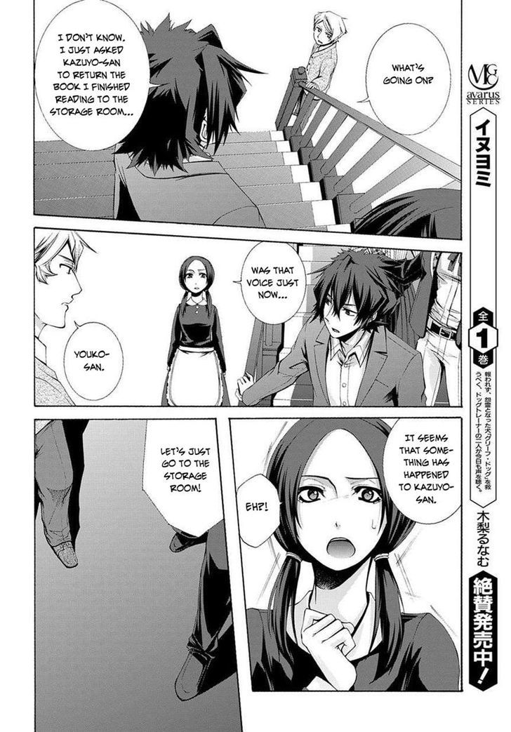 Hinekure Shisho no Mikaiketsu Jikenroku Chapter 3 page 32 - Chapter 3