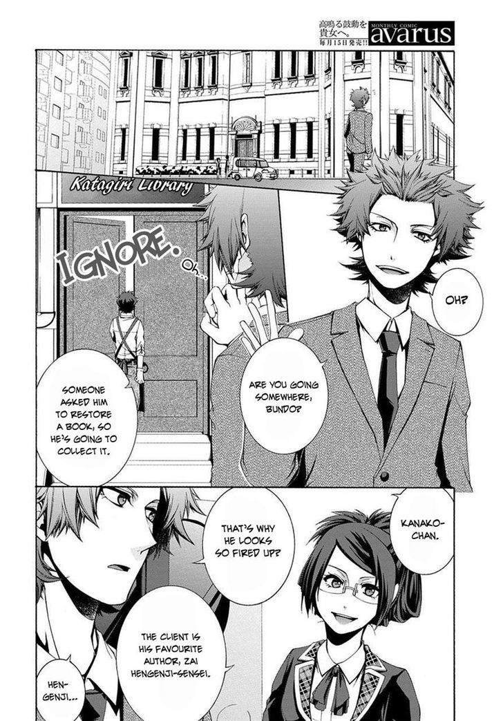 Hinekure Shisho no Mikaiketsu Jikenroku Chapter 3 page 4 - Chapter 3