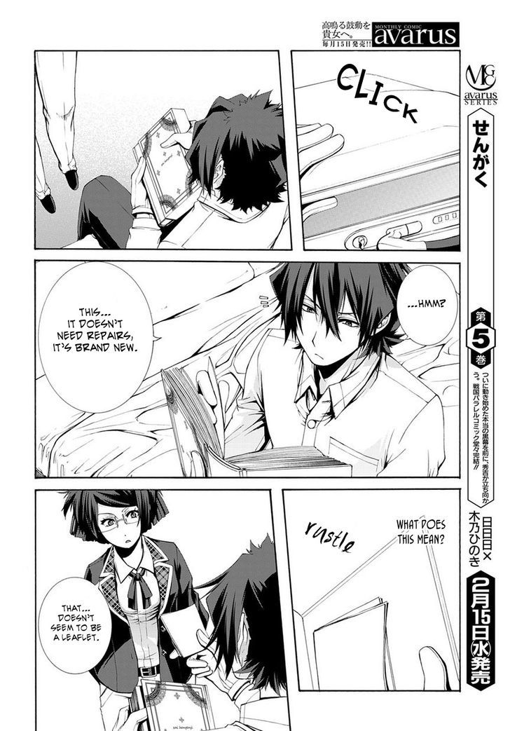 Hinekure Shisho no Mikaiketsu Jikenroku Chapter 4 page 13 - Chapter 4