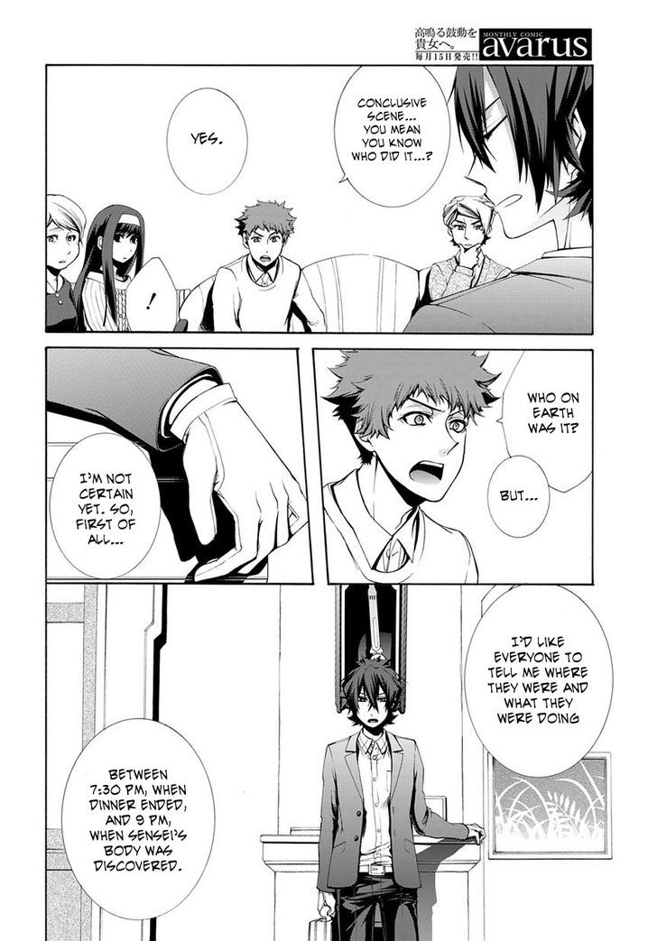 Hinekure Shisho no Mikaiketsu Jikenroku Chapter 4 page 15 - Chapter 4