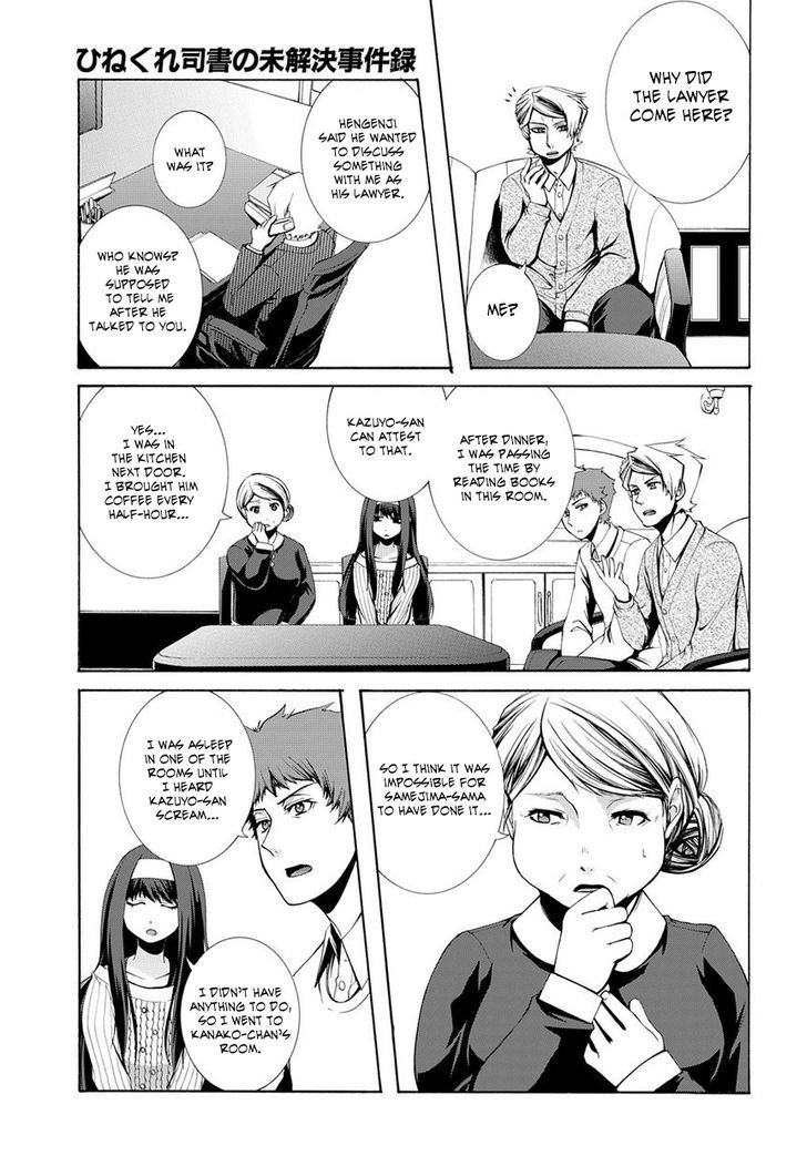 Hinekure Shisho no Mikaiketsu Jikenroku Chapter 4 page 16 - Chapter 4