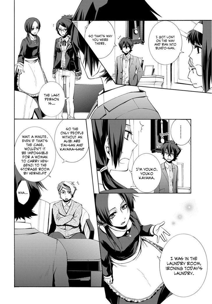 Hinekure Shisho no Mikaiketsu Jikenroku Chapter 4 page 17 - Chapter 4