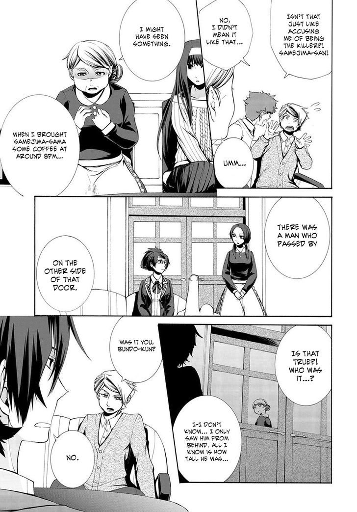 Hinekure Shisho no Mikaiketsu Jikenroku Chapter 4 page 18 - Chapter 4