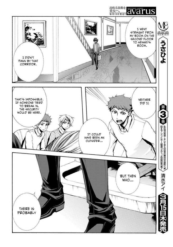 Hinekure Shisho no Mikaiketsu Jikenroku Chapter 4 page 19 - Chapter 4