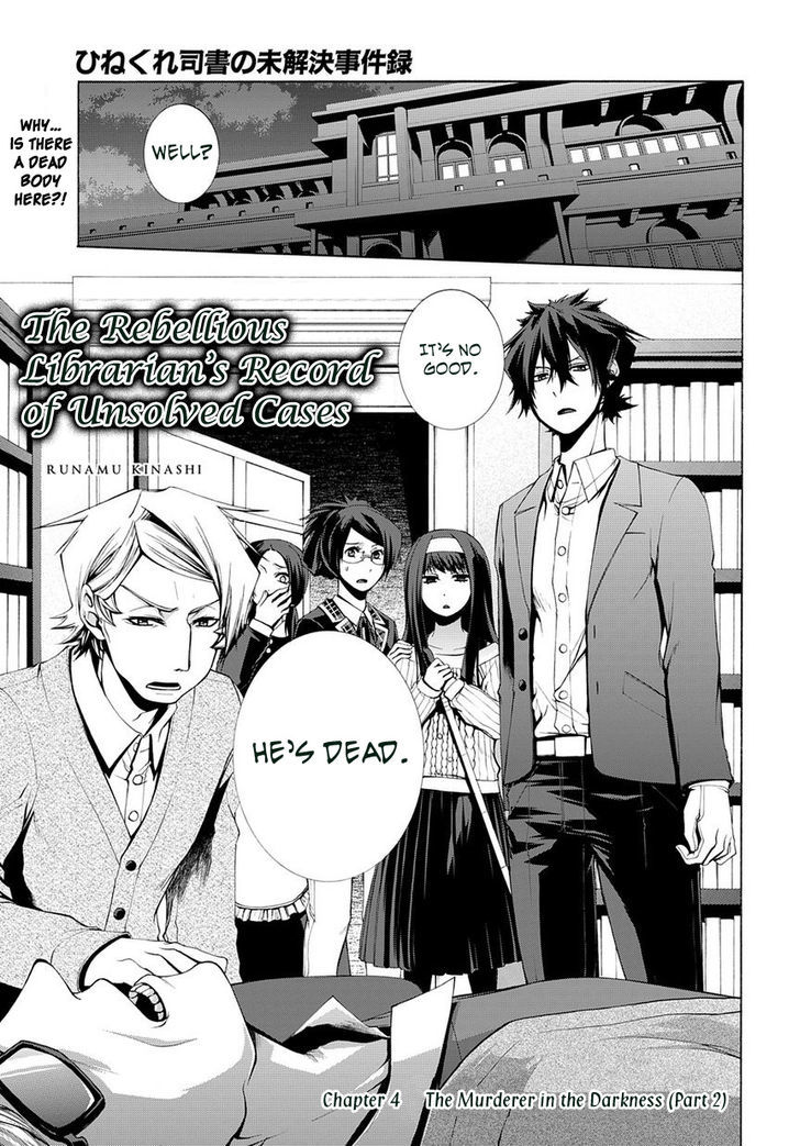 Hinekure Shisho no Mikaiketsu Jikenroku Chapter 4 page 2 - Chapter 4