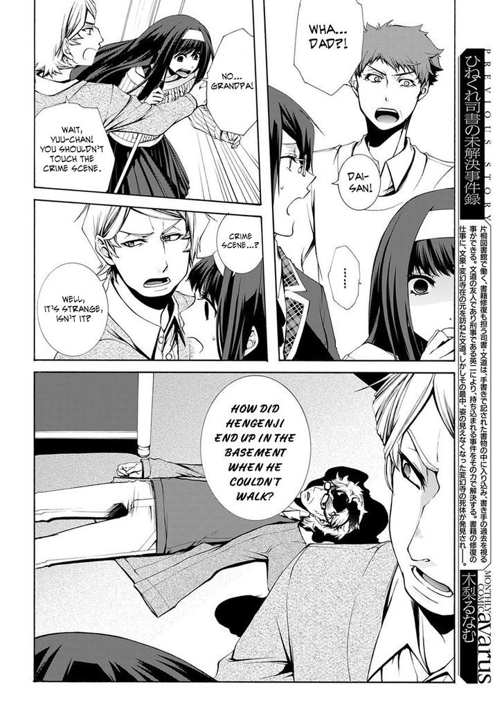 Hinekure Shisho no Mikaiketsu Jikenroku Chapter 4 page 3 - Chapter 4