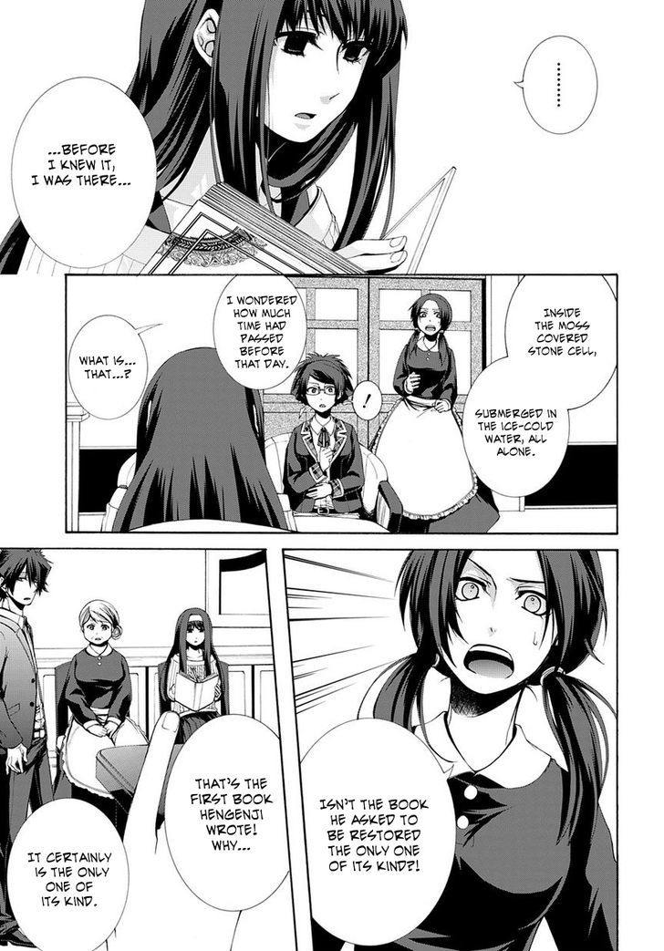 Hinekure Shisho no Mikaiketsu Jikenroku Chapter 4 page 30 - Chapter 4
