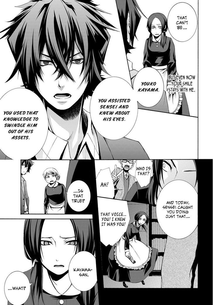 Hinekure Shisho no Mikaiketsu Jikenroku Chapter 4 page 32 - Chapter 4