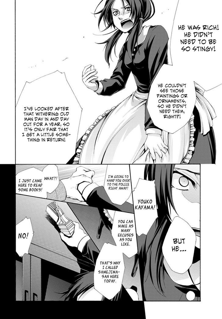 Hinekure Shisho no Mikaiketsu Jikenroku Chapter 4 page 33 - Chapter 4