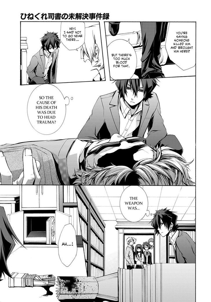 Hinekure Shisho no Mikaiketsu Jikenroku Chapter 4 page 4 - Chapter 4