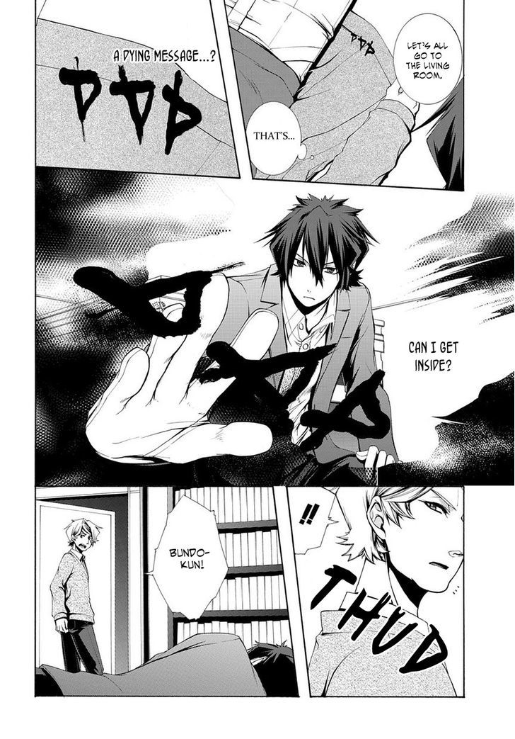 Hinekure Shisho no Mikaiketsu Jikenroku Chapter 4 page 7 - Chapter 4
