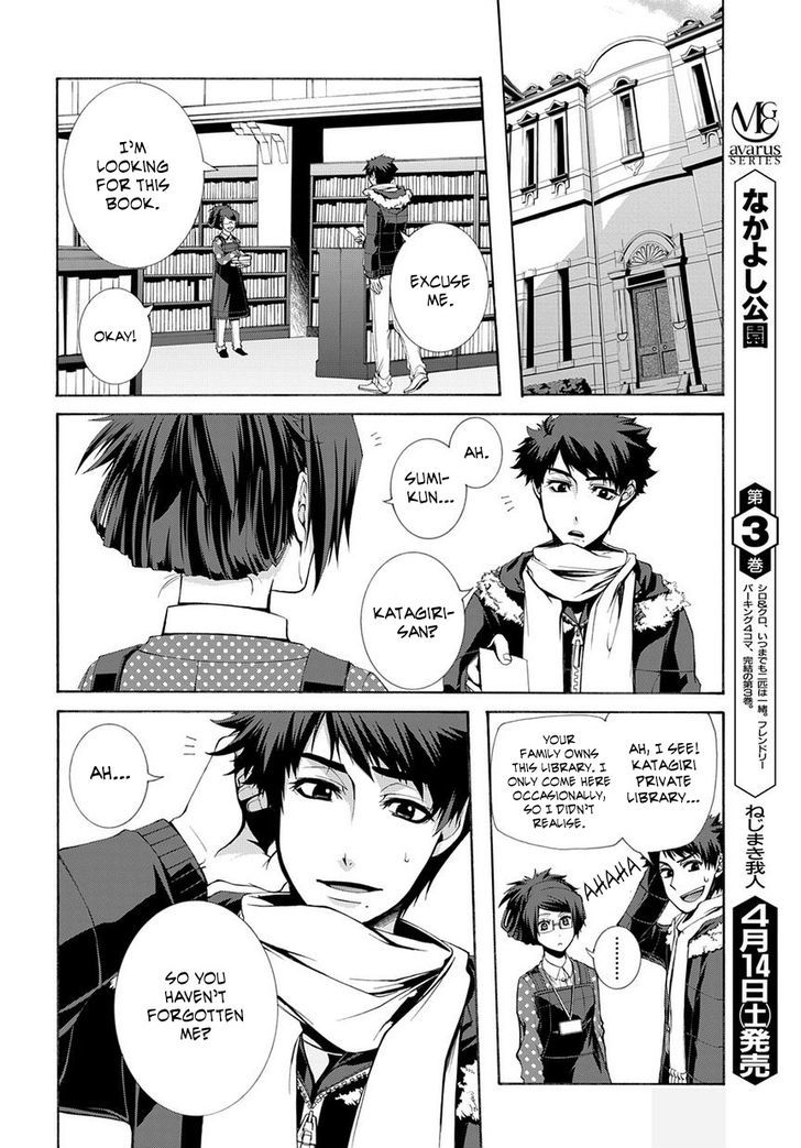 Hinekure Shisho no Mikaiketsu Jikenroku Chapter 5 page 13 - Chapter 5 : A Loving Crime