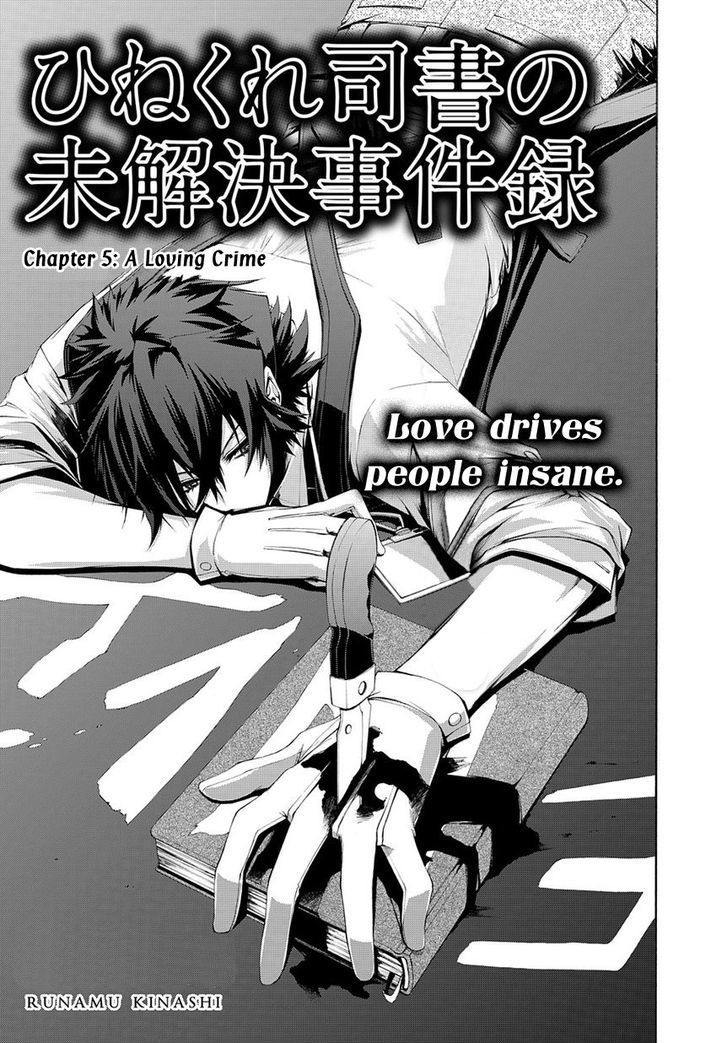 Hinekure Shisho no Mikaiketsu Jikenroku Chapter 5 page 2 - Chapter 5 : A Loving Crime