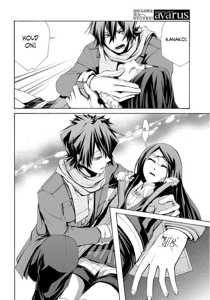 Hinekure Shisho no Mikaiketsu Jikenroku Chapter 5 page 23 - Chapter 5 : A Loving Crime