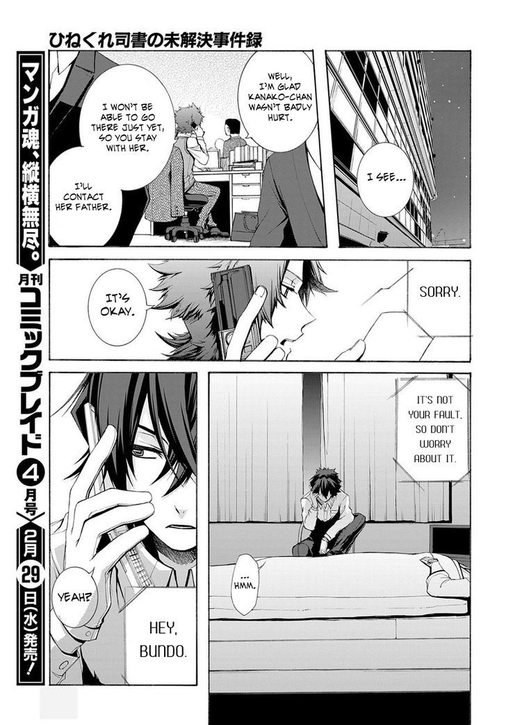 Hinekure Shisho no Mikaiketsu Jikenroku Chapter 5 page 24 - Chapter 5 : A Loving Crime