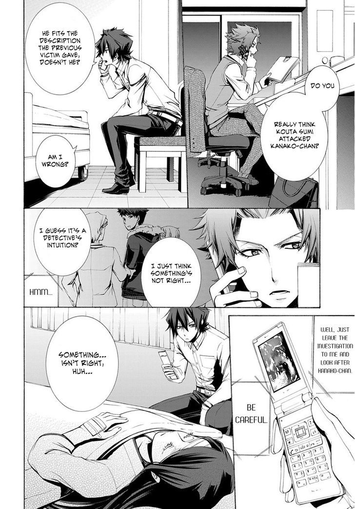 Hinekure Shisho no Mikaiketsu Jikenroku Chapter 5 page 25 - Chapter 5 : A Loving Crime