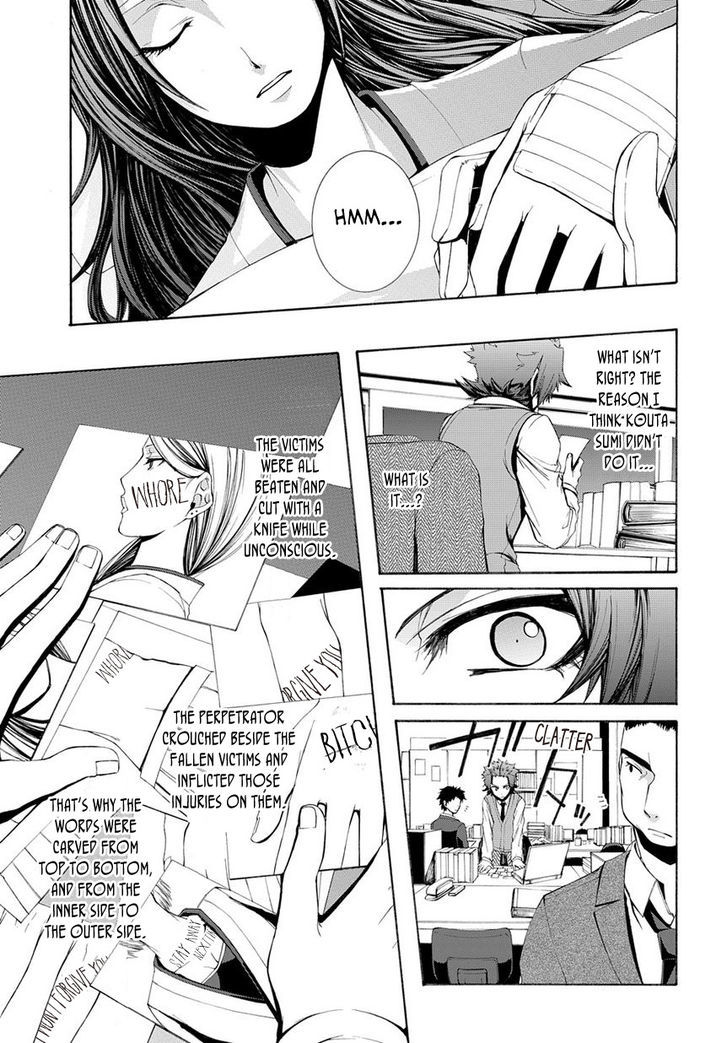 Hinekure Shisho no Mikaiketsu Jikenroku Chapter 5 page 26 - Chapter 5 : A Loving Crime