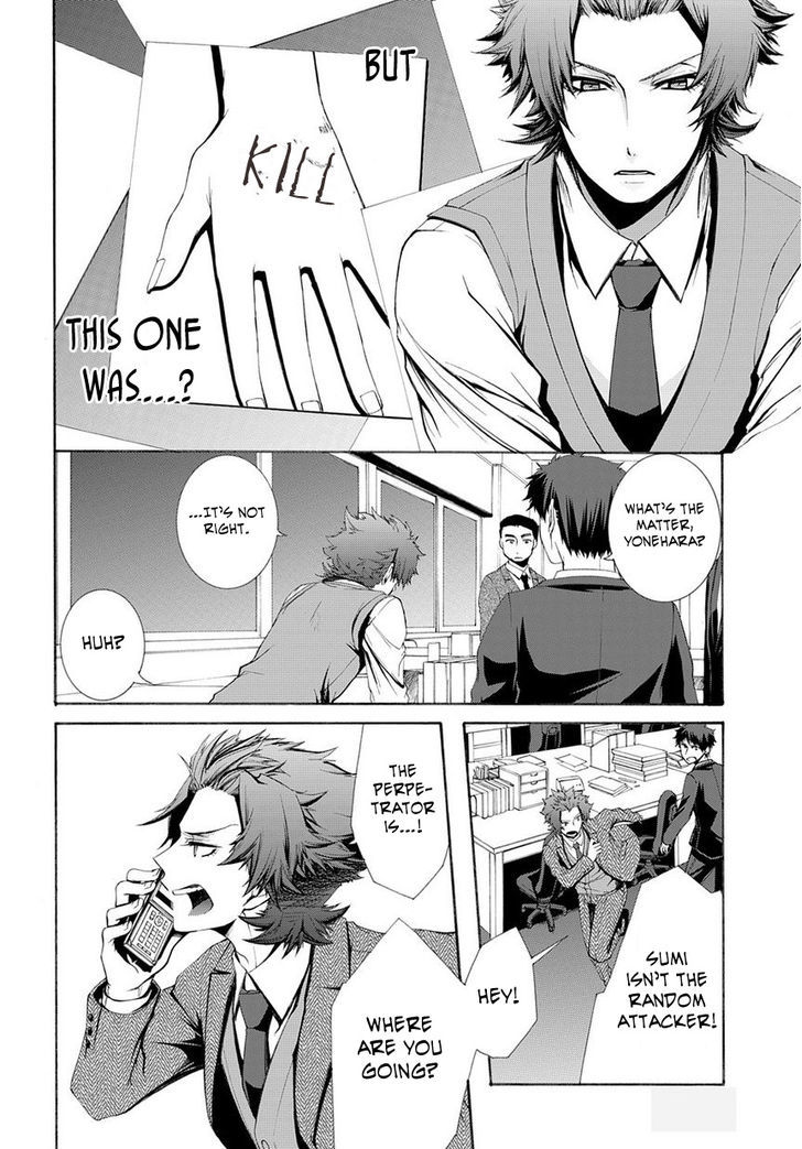 Hinekure Shisho no Mikaiketsu Jikenroku Chapter 5 page 27 - Chapter 5 : A Loving Crime