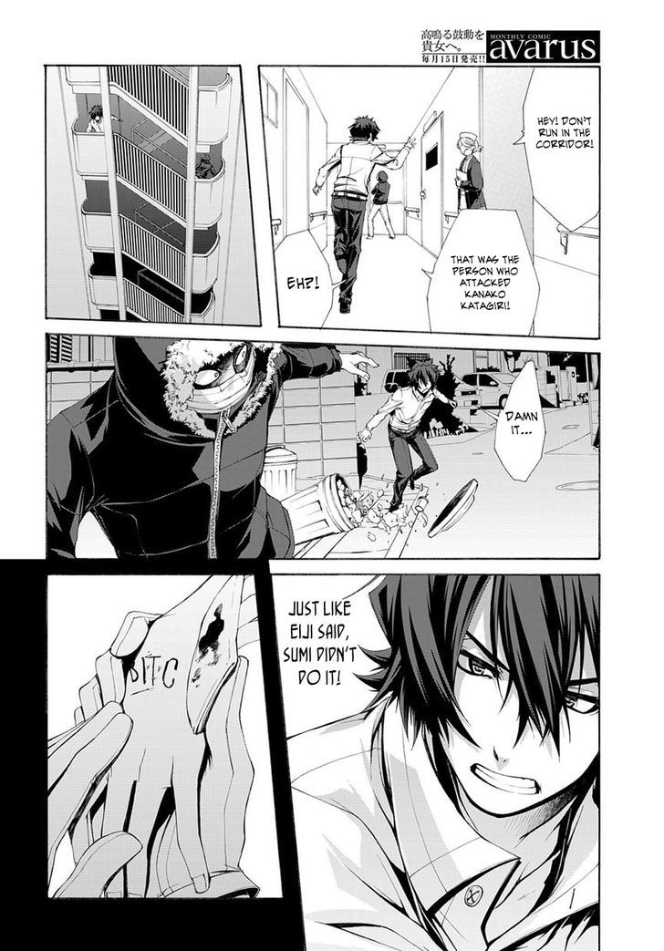 Hinekure Shisho no Mikaiketsu Jikenroku Chapter 5 page 29 - Chapter 5 : A Loving Crime