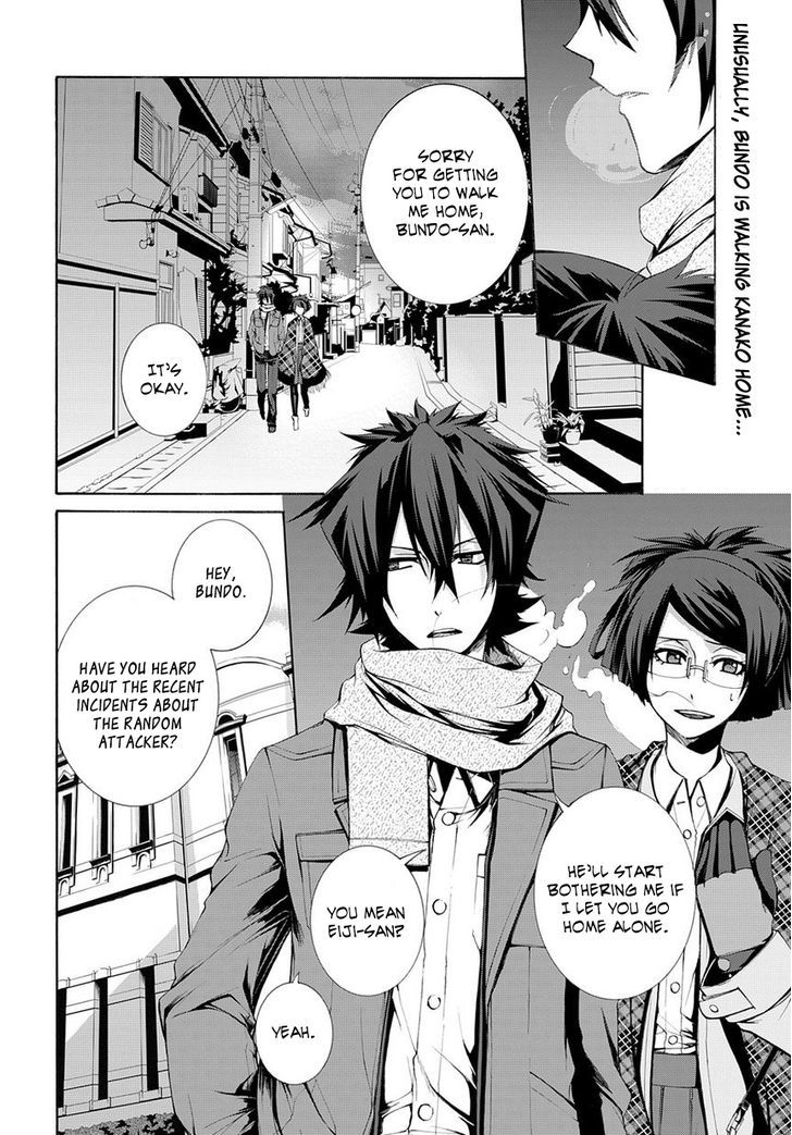 Hinekure Shisho no Mikaiketsu Jikenroku Chapter 5 page 3 - Chapter 5 : A Loving Crime