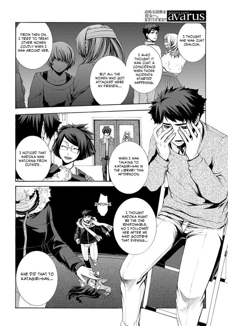 Hinekure Shisho no Mikaiketsu Jikenroku Chapter 5 page 32 - Chapter 5 : A Loving Crime