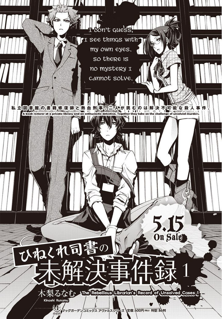 Hinekure Shisho no Mikaiketsu Jikenroku Chapter 5 page 37 - Chapter 5 : A Loving Crime
