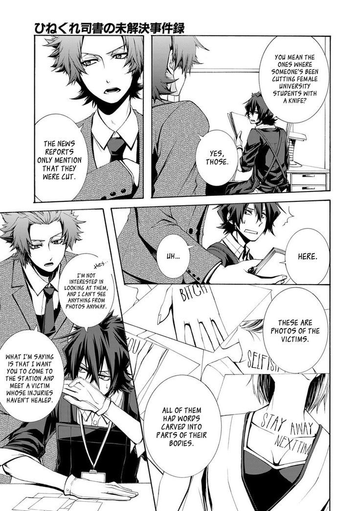 Hinekure Shisho no Mikaiketsu Jikenroku Chapter 5 page 4 - Chapter 5 : A Loving Crime