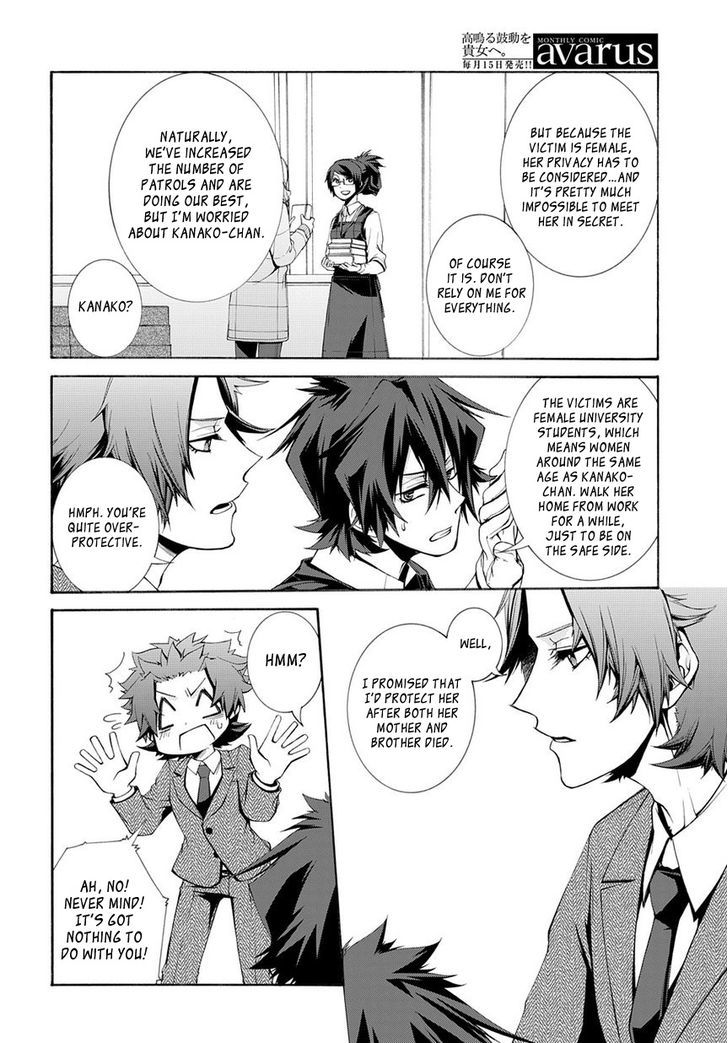 Hinekure Shisho no Mikaiketsu Jikenroku Chapter 5 page 5 - Chapter 5 : A Loving Crime